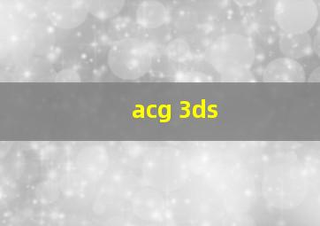 acg 3ds